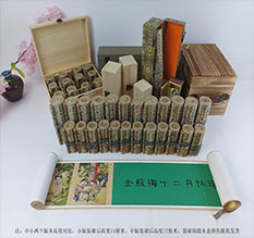 垫江春画全集之金瓶梅绘画24手卷